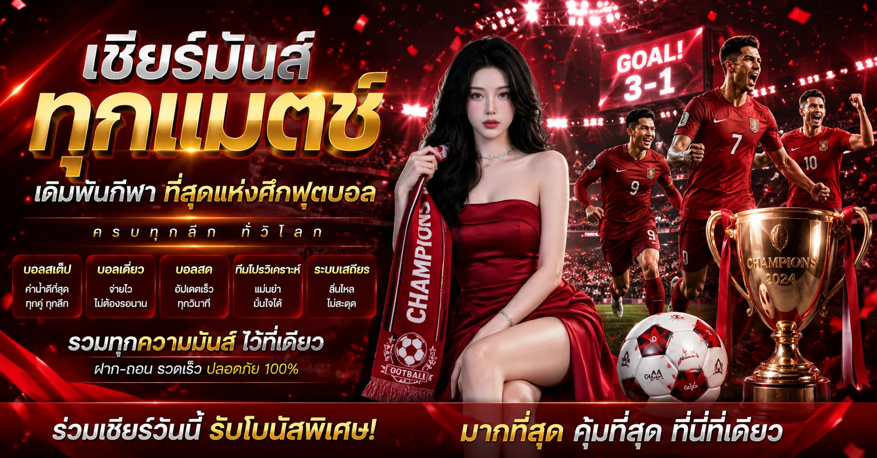 แทงบอลออนไลน์ 168Lambo ครบทุกลีกดังทั่วโลก
